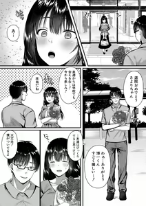 Page 126 of Seifuku Kanojo, Netorare Ochi - preview thumbnail