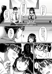 Page 128 of Seifuku Kanojo, Netorare Ochi - preview thumbnail