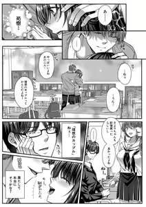 Page 159 of Seifuku Kanojo, Netorare Ochi - preview thumbnail