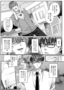 Page 161 of Seifuku Kanojo, Netorare Ochi - preview thumbnail