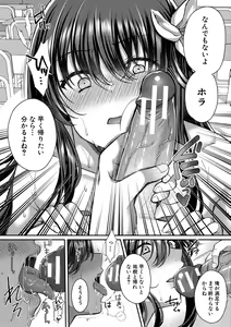 Page 169 of Seifuku Kanojo, Netorare Ochi - preview thumbnail