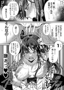 Page 188 of Seifuku Kanojo, Netorare Ochi - preview thumbnail