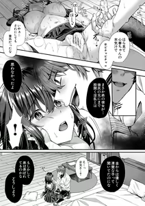 Page 31 of Seifuku Kanojo, Netorare Ochi - preview thumbnail