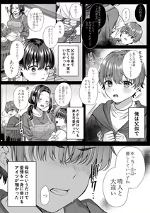 Page 66 of Seifuku Kanojo, Netorare Ochi - preview thumbnail