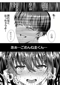Page 69 of Seifuku Kanojo, Netorare Ochi - preview thumbnail