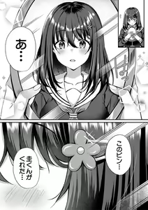 Page 8 of Seifuku Kanojo, Netorare Ochi - preview thumbnail