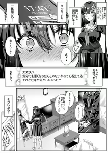 Page 9 of Seifuku Kanojo, Netorare Ochi - preview thumbnail