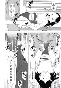 Page 164 of COMIC LO 2010-08 - preview thumbnail