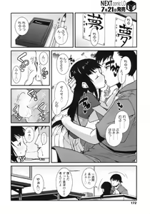 Page 170 of COMIC LO 2010-08 - preview thumbnail