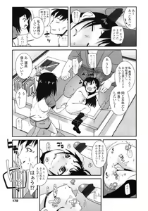 Page 177 of COMIC LO 2010-08 - preview thumbnail