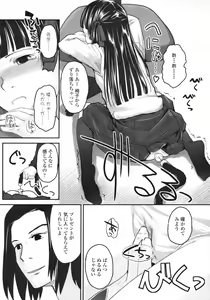 Page 194 of COMIC LO 2010-08 - preview thumbnail