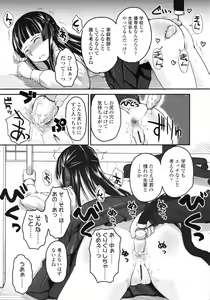 Page 196 of COMIC LO 2010-08 - preview thumbnail