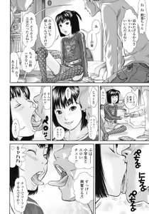 Page 236 of COMIC LO 2010-08 - preview thumbnail