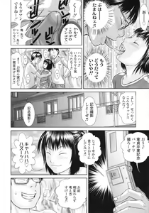 Page 238 of COMIC LO 2010-08 - preview thumbnail