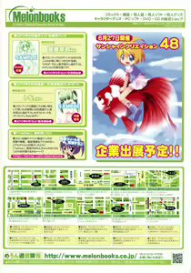 Page 3 of COMIC LO 2010-08 - preview thumbnail