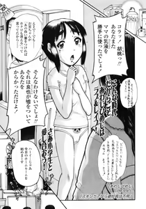 Page 317 of COMIC LO 2010-08 - preview thumbnail