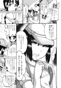Page 319 of COMIC LO 2010-08 - preview thumbnail