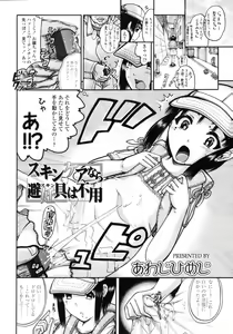 Page 320 of COMIC LO 2010-08 - preview thumbnail