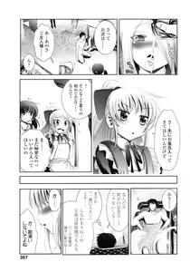 Page 355 of COMIC LO 2010-08 - preview thumbnail