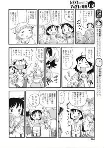 Page 362 of COMIC LO 2010-08 - preview thumbnail
