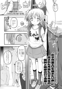 Page 51 of COMIC LO 2010-08 - preview thumbnail