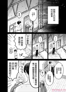 Page 11 of Tensei Majo wa Sono Kenzoku no Yokubou o Shiranai | 轉生魔女不知 從者的欲望 - preview thumbnail