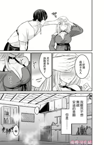 Page 14 of Tensei Majo wa Sono Kenzoku no Yokubou o Shiranai | 轉生魔女不知 從者的欲望 - preview thumbnail