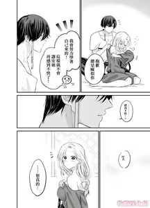 Page 19 of Tensei Majo wa Sono Kenzoku no Yokubou o Shiranai | 轉生魔女不知 從者的欲望 - preview thumbnail