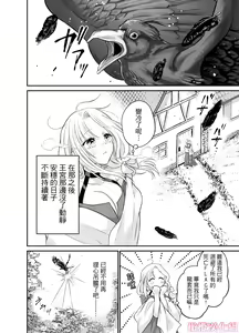 Page 21 of Tensei Majo wa Sono Kenzoku no Yokubou o Shiranai | 轉生魔女不知 從者的欲望 - preview thumbnail