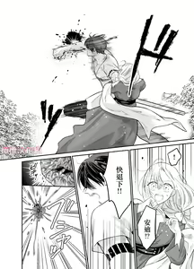 Page 23 of Tensei Majo wa Sono Kenzoku no Yokubou o Shiranai | 轉生魔女不知 從者的欲望 - preview thumbnail