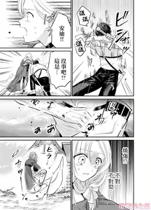 Page 24 of Tensei Majo wa Sono Kenzoku no Yokubou o Shiranai | 轉生魔女不知 從者的欲望 - preview thumbnail