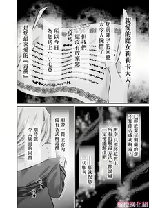 Page 25 of Tensei Majo wa Sono Kenzoku no Yokubou o Shiranai | 轉生魔女不知 從者的欲望 - preview thumbnail
