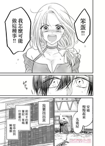 Page 28 of Tensei Majo wa Sono Kenzoku no Yokubou o Shiranai | 轉生魔女不知 從者的欲望 - preview thumbnail