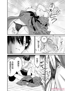 Page 35 of Tensei Majo wa Sono Kenzoku no Yokubou o Shiranai | 轉生魔女不知 從者的欲望 - preview thumbnail