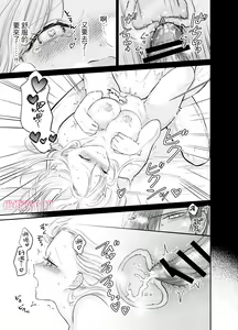 Page 48 of Tensei Majo wa Sono Kenzoku no Yokubou o Shiranai | 轉生魔女不知 從者的欲望 - preview thumbnail