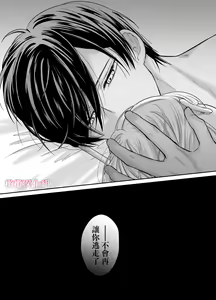 Page 54 of Tensei Majo wa Sono Kenzoku no Yokubou o Shiranai | 轉生魔女不知 從者的欲望 - preview thumbnail
