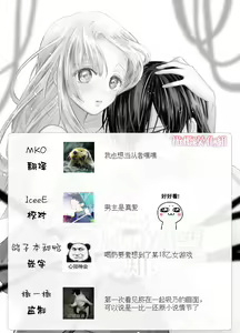 Page 57 of Tensei Majo wa Sono Kenzoku no Yokubou o Shiranai | 轉生魔女不知 從者的欲望 - preview thumbnail