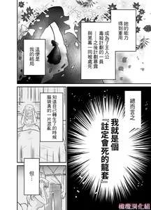 Page 7 of Tensei Majo wa Sono Kenzoku no Yokubou o Shiranai | 轉生魔女不知 從者的欲望 - preview thumbnail