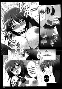 Page 15 of Okuu-chan to Issho ni Suru Koto Zenbu! | Всё, что я делал с Окуу-тян! - preview thumbnail