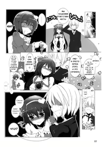 Page 23 of Okuu-chan to Issho ni Suru Koto Zenbu! | Всё, что я делал с Окуу-тян! - preview thumbnail