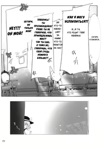 Page 24 of Okuu-chan to Issho ni Suru Koto Zenbu! | Всё, что я делал с Окуу-тян! - preview thumbnail
