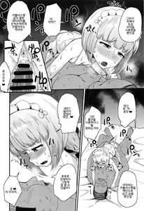 Page 15 of The Depth of Desire - preview thumbnail