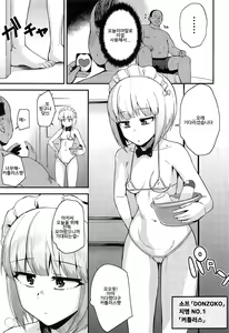 Page 2 of The Depth of Desire - preview thumbnail