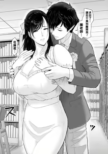 Page 11 of Onna Kyoushi no Seiai Shitou - preview thumbnail