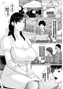 Page 5 of Onna Kyoushi no Seiai Shitou - preview thumbnail