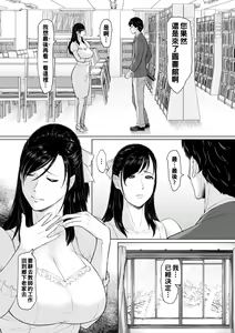 Page 7 of Onna Kyoushi no Seiai Shitou - preview thumbnail
