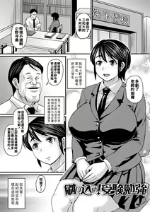 Surikome! Juken Benkyou — hentai manga cover on Fhentai