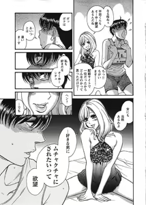 Page 108 of Misoji Mote Hatachi v03 - preview thumbnail