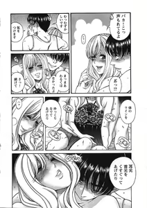 Page 115 of Misoji Mote Hatachi v03 - preview thumbnail