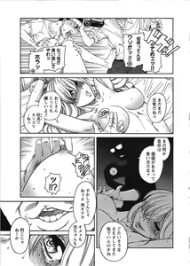 Page 12 of Misoji Mote Hatachi v03 - preview thumbnail